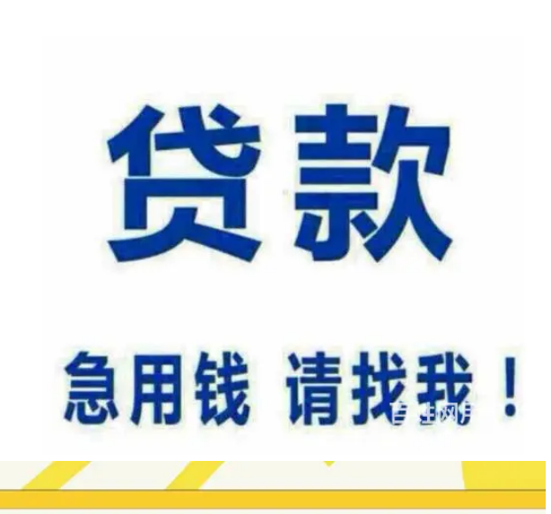 北京急用钱